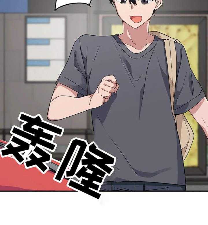 《贵族天堂院》第2话 2_朋友 第25页