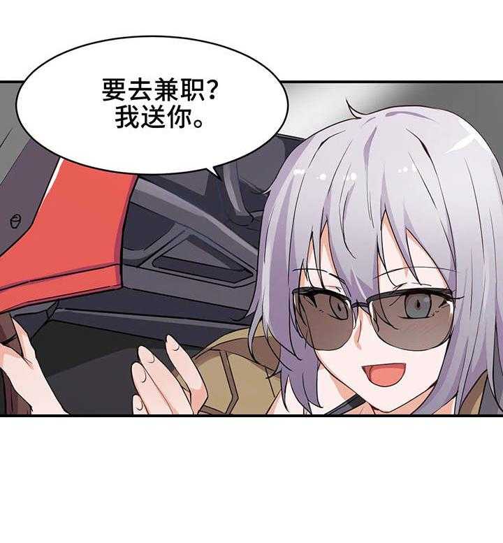 《贵族天堂院》第2话 2_朋友 第26页