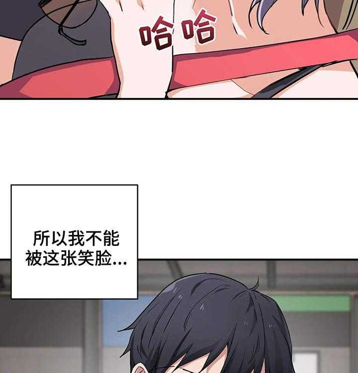 《贵族天堂院》第2话 2_朋友 第28页
