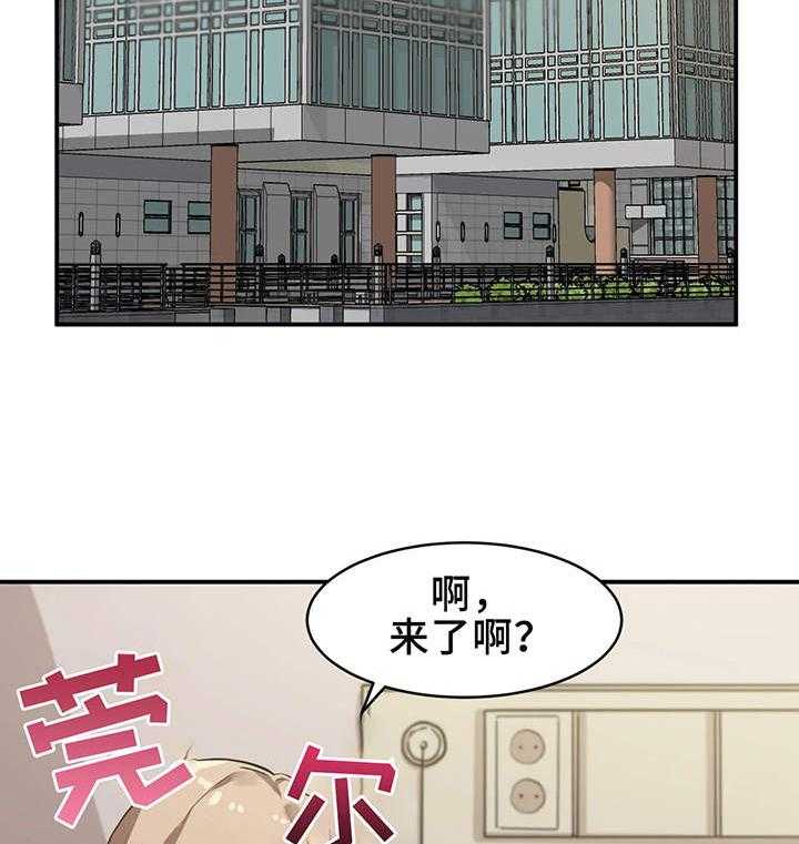 《贵族天堂院》第2话 2_朋友 第2页