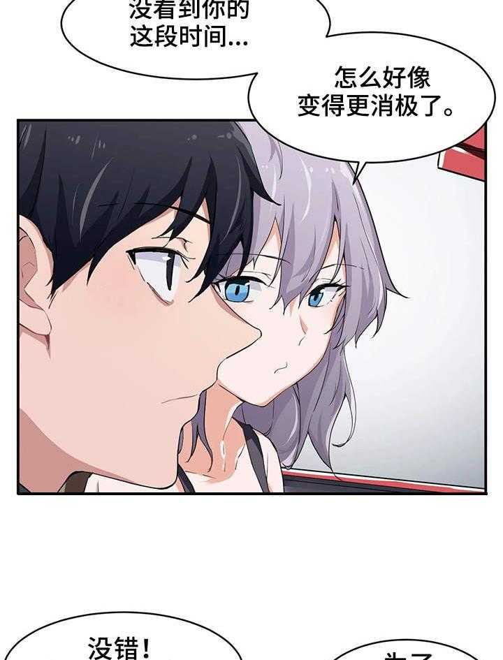 《贵族天堂院》第2话 2_朋友 第32页