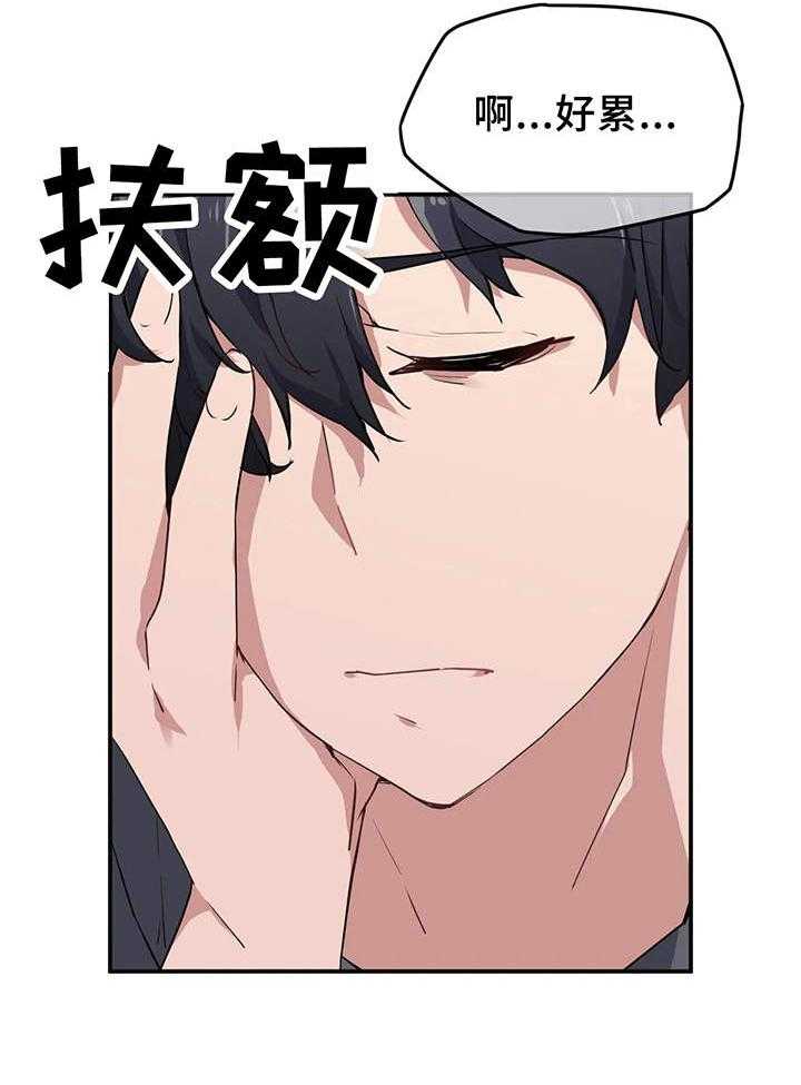 《贵族天堂院》第2话 2_朋友 第36页