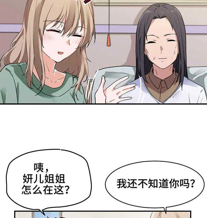 《贵族天堂院》第2话 2_朋友 第3页