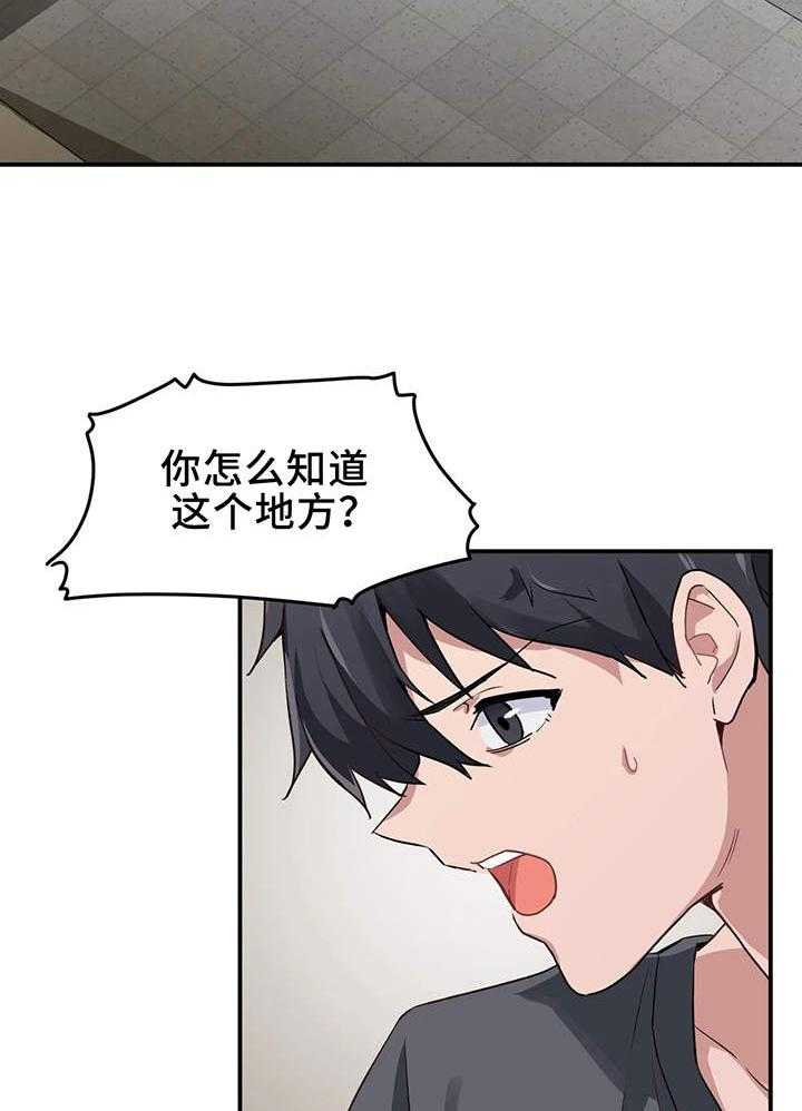 《贵族天堂院》第2话 2_朋友 第8页