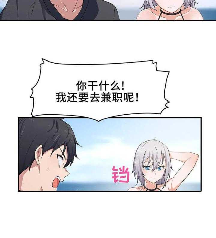 《贵族天堂院》第3话 3_大海 第10页