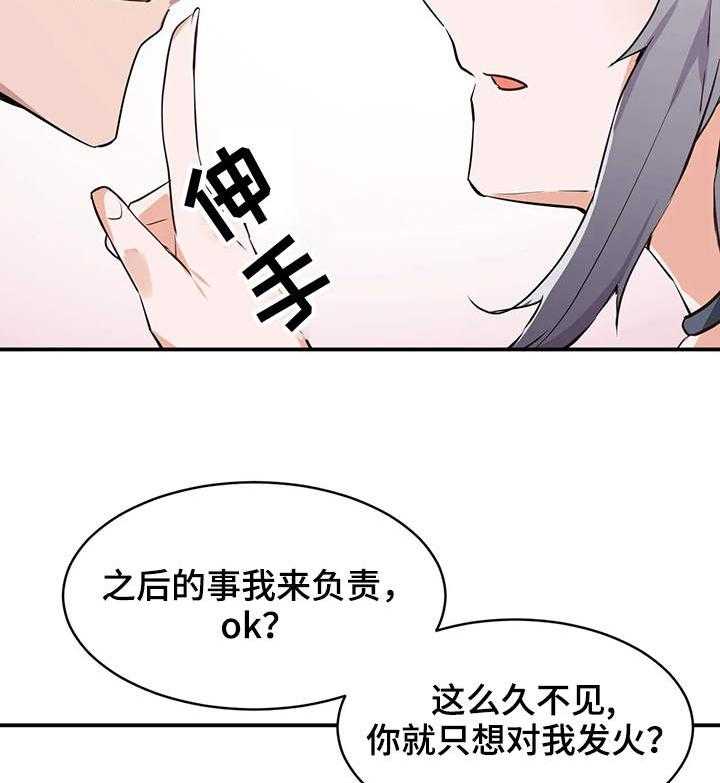 《贵族天堂院》第3话 3_大海 第12页