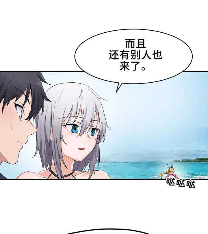 《贵族天堂院》第3话 3_大海 第14页