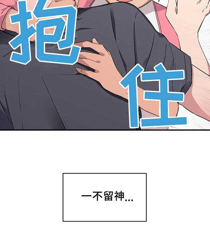 《贵族天堂院》第3话 3_大海 第18页