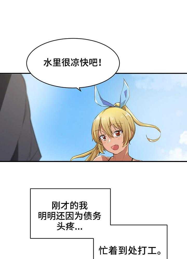《贵族天堂院》第3话 3_大海 第25页