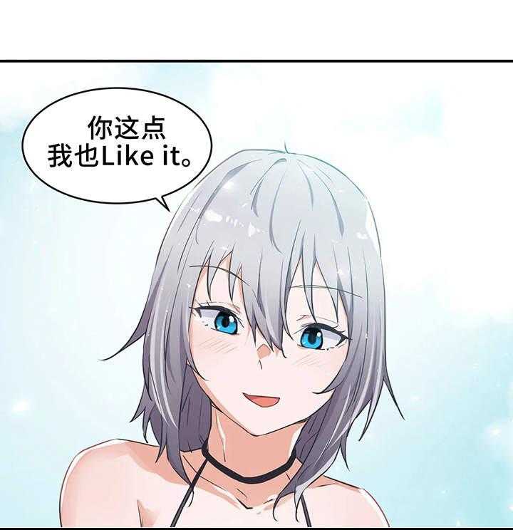 《贵族天堂院》第3话 3_大海 第36页