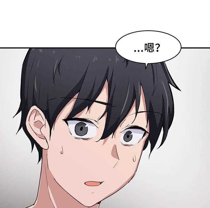 《贵族天堂院》第3话 3_大海 第3页