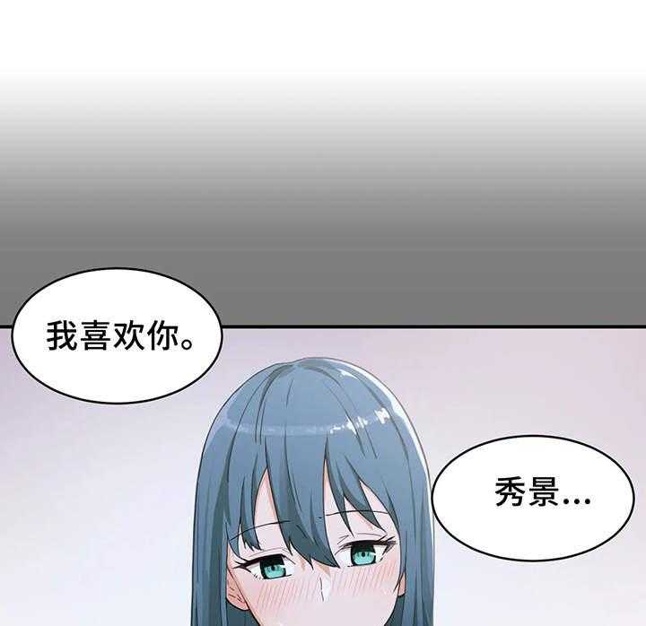 《贵族天堂院》第6话 6_撞见 第10页
