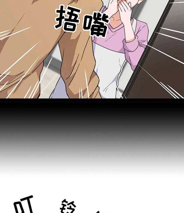 《贵族天堂院》第6话 6_撞见 第14页