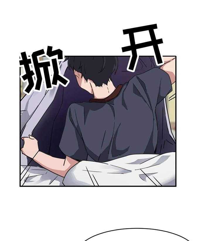 《贵族天堂院》第6话 6_撞见 第19页