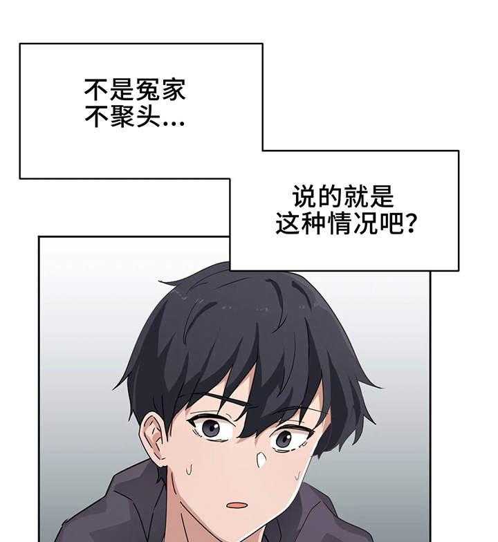 《贵族天堂院》第6话 6_撞见 第7页