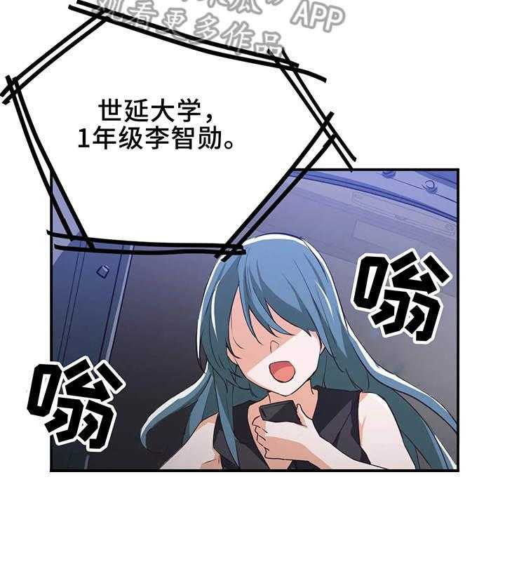 《贵族天堂院》第4话 4_大学 第10页