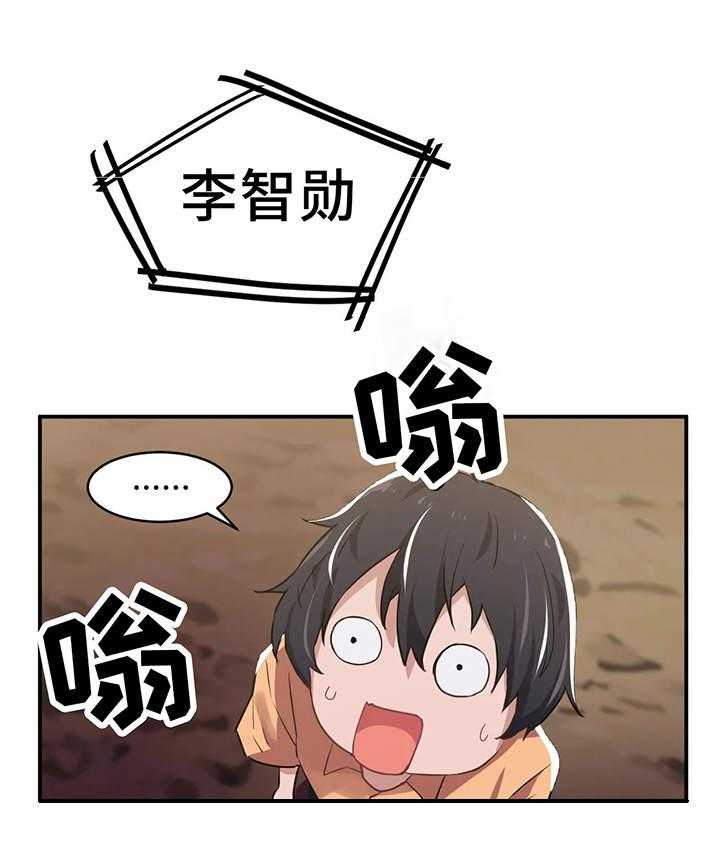《贵族天堂院》第4话 4_大学 第11页