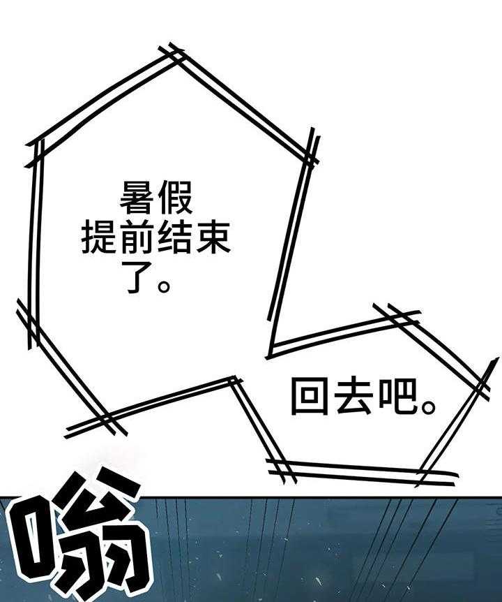 《贵族天堂院》第4话 4_大学 第12页