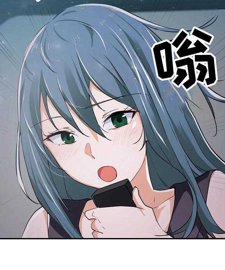 《贵族天堂院》第4话 4_大学 第13页