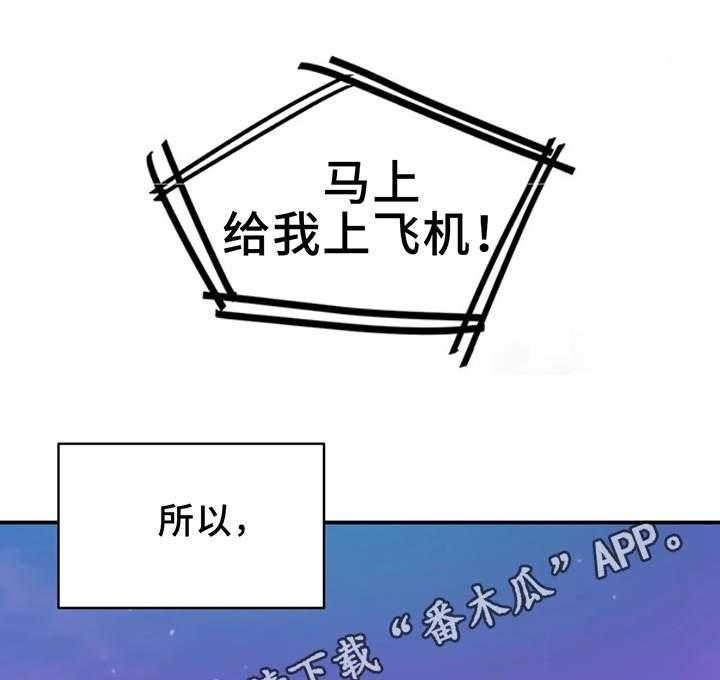 《贵族天堂院》第4话 4_大学 第14页