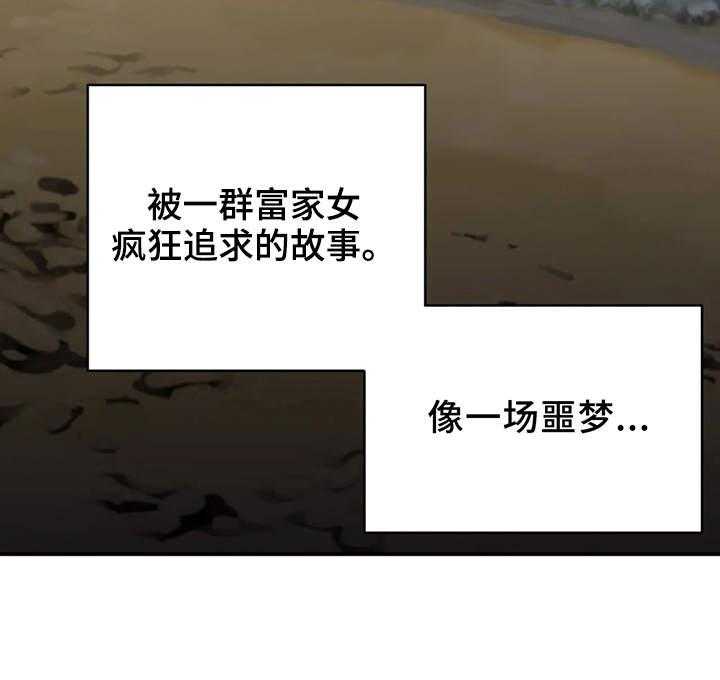 《贵族天堂院》第4话 4_大学 第16页