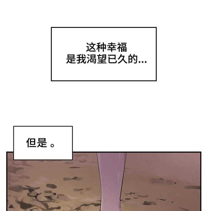 《贵族天堂院》第4话 4_大学 第1页