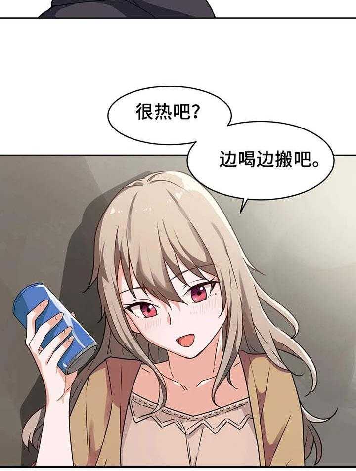 《贵族天堂院》第4话 4_大学 第30页