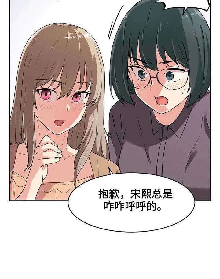 《贵族天堂院》第4话 4_大学 第36页