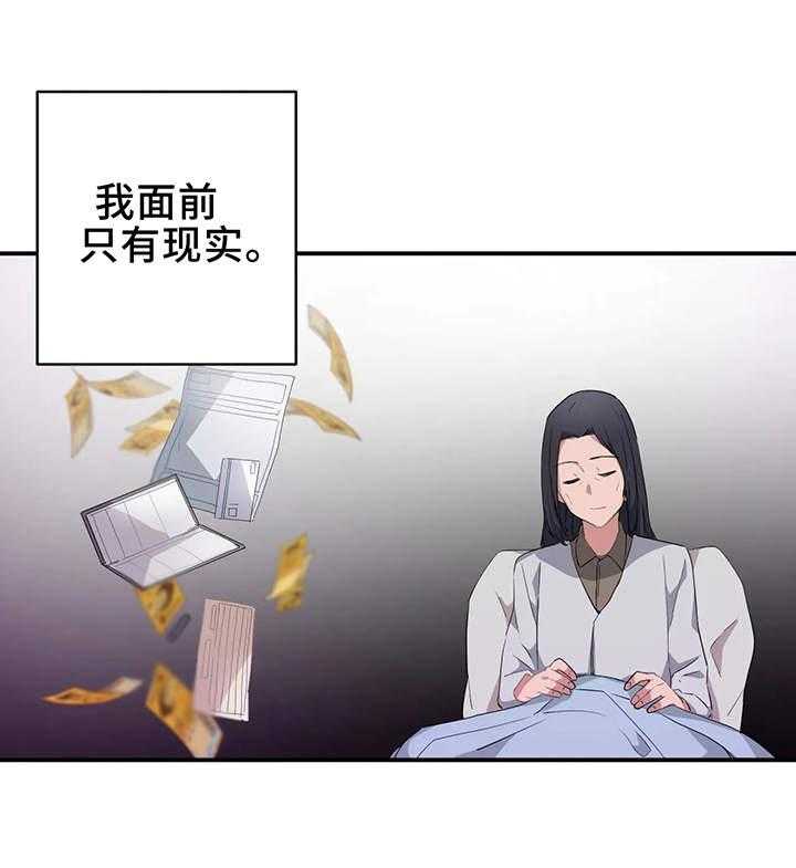 《贵族天堂院》第4话 4_大学 第4页