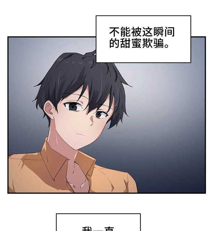 《贵族天堂院》第4话 4_大学 第5页