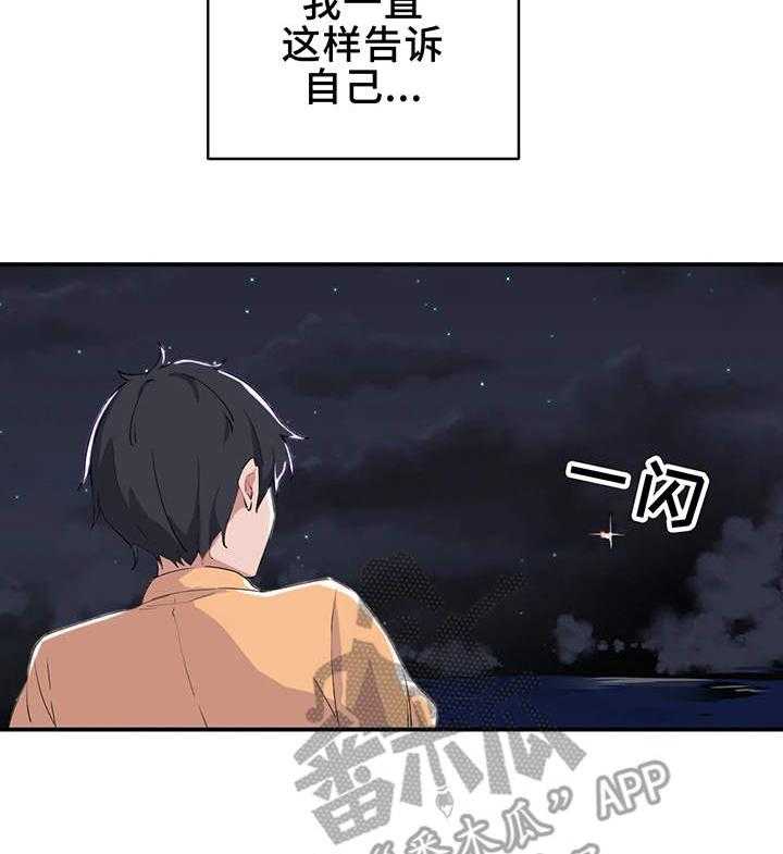 《贵族天堂院》第4话 4_大学 第6页