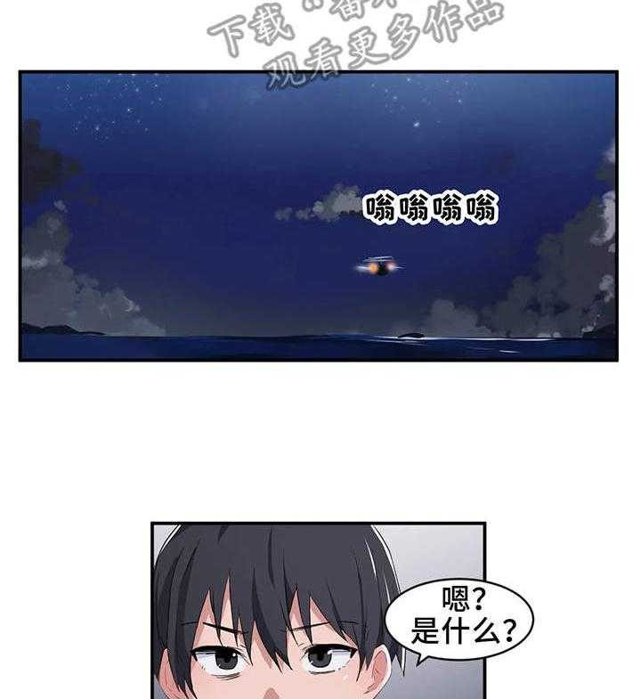 《贵族天堂院》第4话 4_大学 第7页