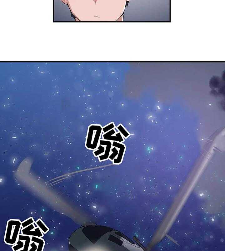《贵族天堂院》第4话 4_大学 第8页