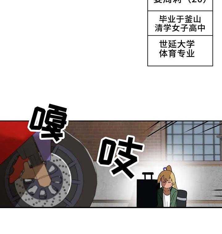 《贵族天堂院》第5话 5_新生 第13页