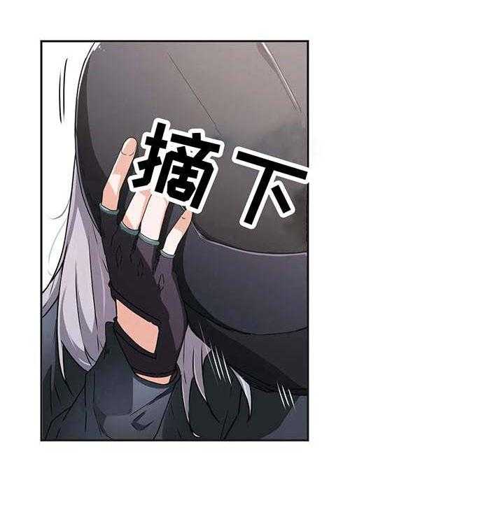 《贵族天堂院》第5话 5_新生 第15页
