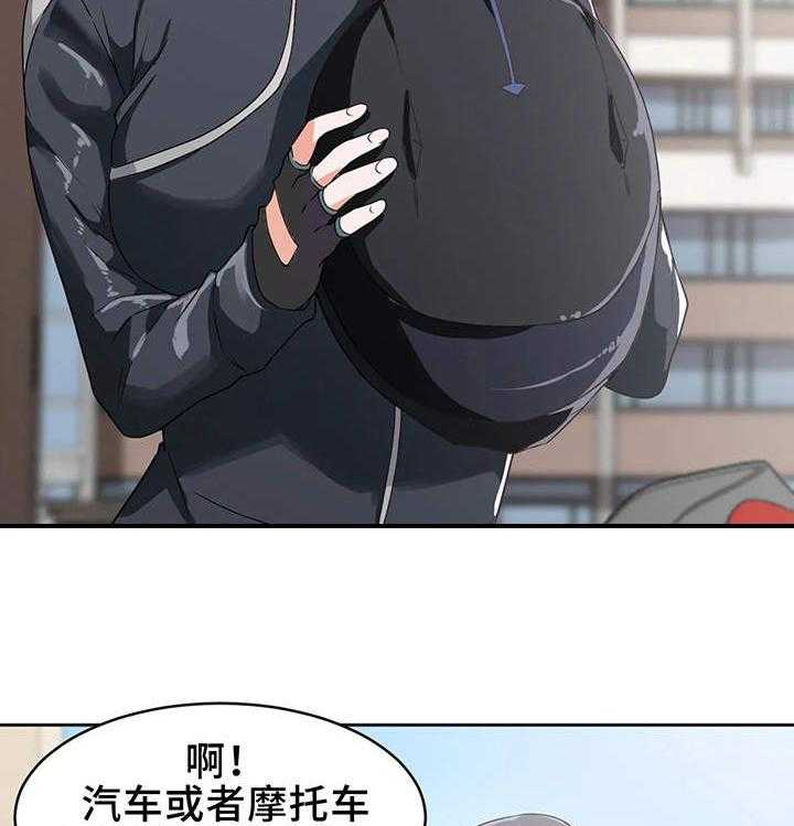 《贵族天堂院》第5话 5_新生 第17页