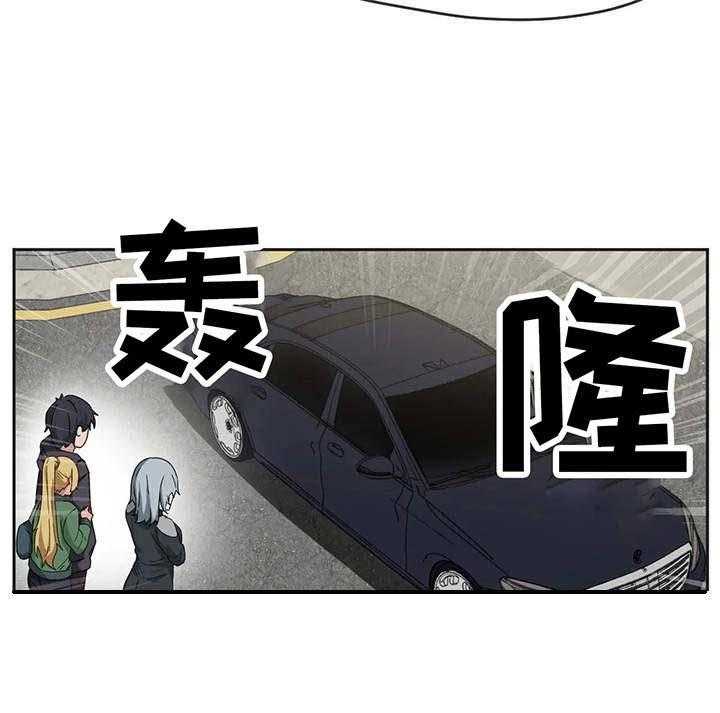 《贵族天堂院》第5话 5_新生 第27页