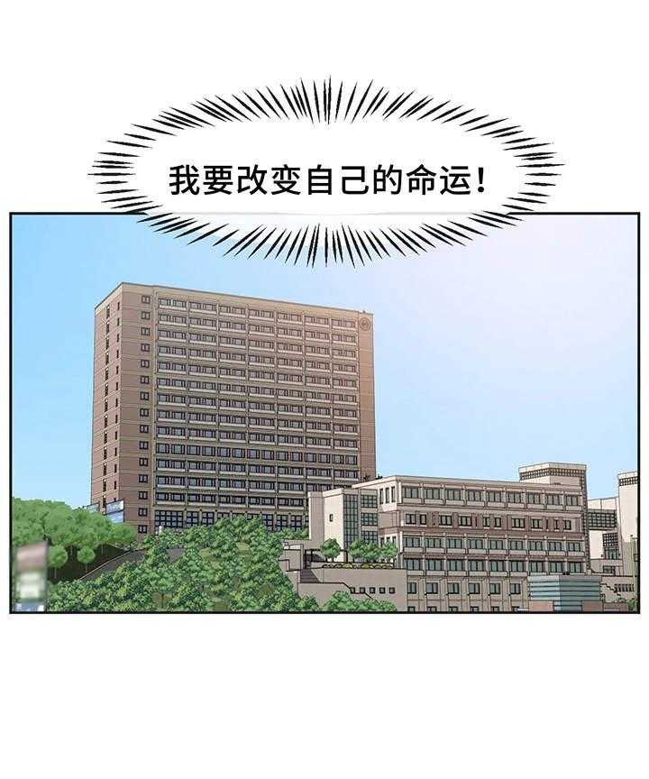 《贵族天堂院》第5话 5_新生 第9页