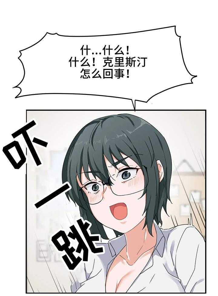 《贵族天堂院》第9话 9_奇怪 第18页