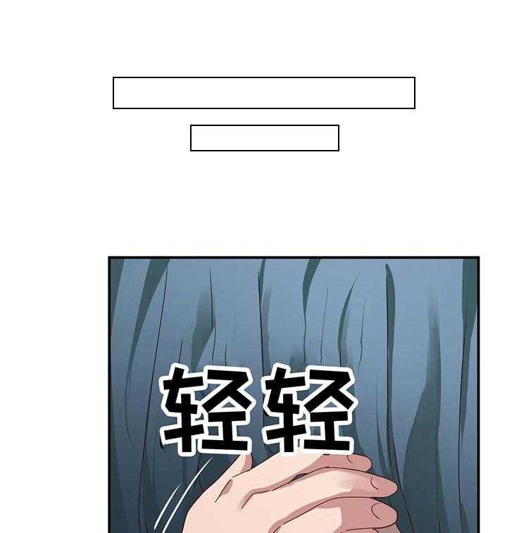 《贵族天堂院》第9话 9_奇怪 第21页