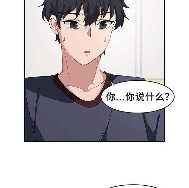 《贵族天堂院》第9话 9_奇怪 第24页
