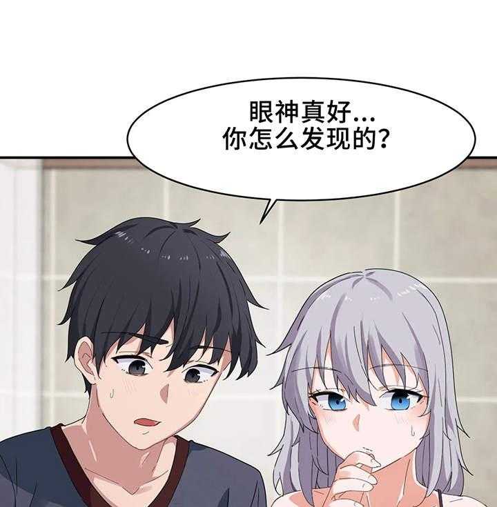 《贵族天堂院》第9话 9_奇怪 第27页