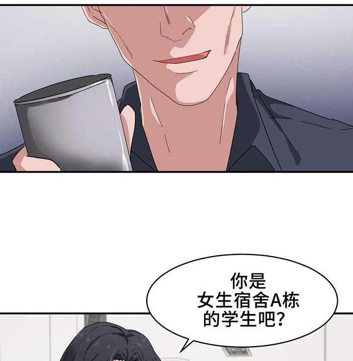 《贵族天堂院》第9话 9_奇怪 第29页