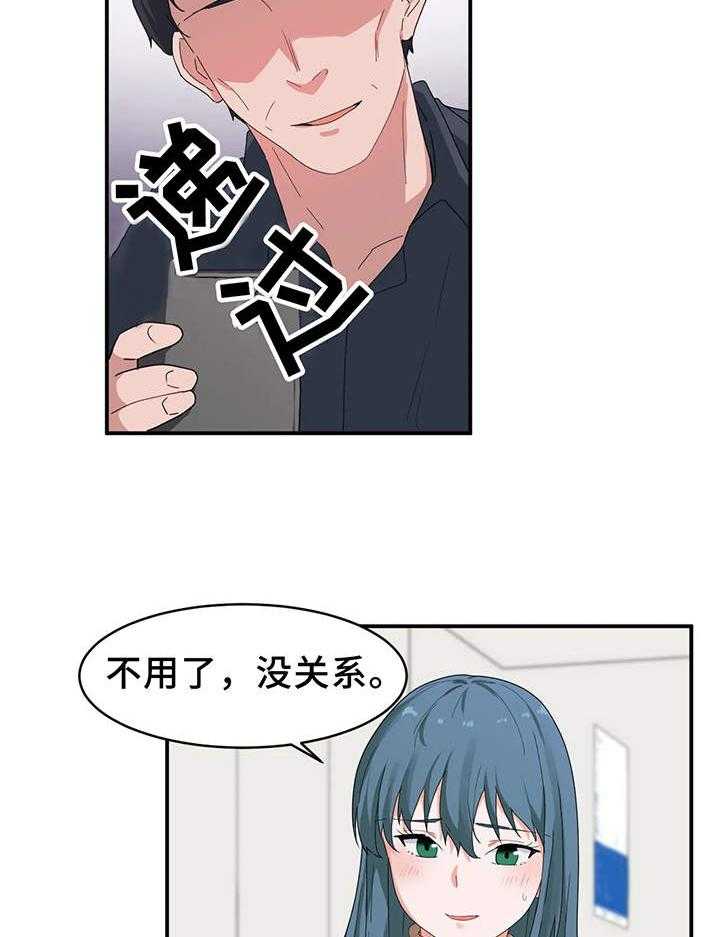 《贵族天堂院》第9话 9_奇怪 第32页