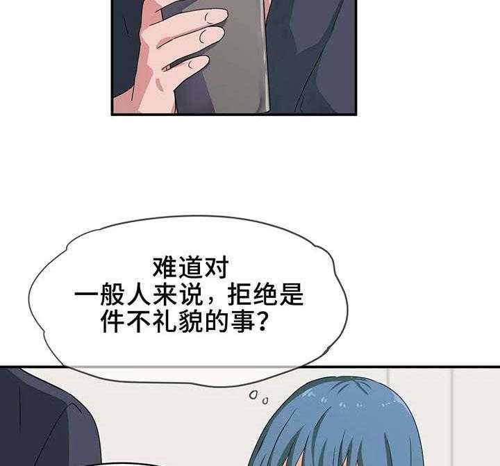 《贵族天堂院》第9话 9_奇怪 第34页