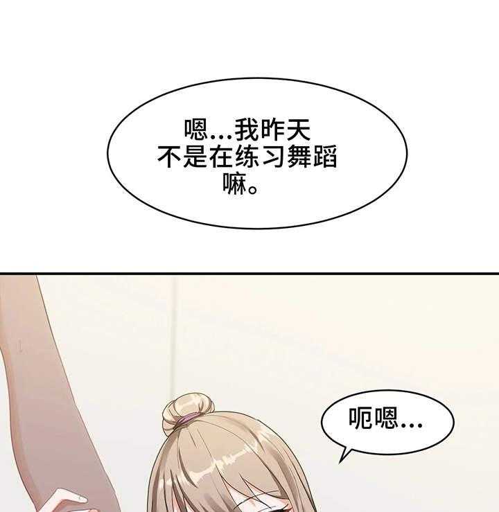 《贵族天堂院》第9话 9_奇怪 第8页