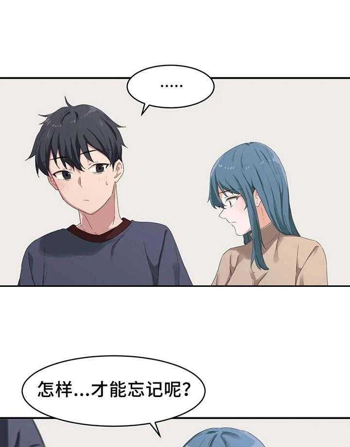 《贵族天堂院》第7话 7_生气 第12页