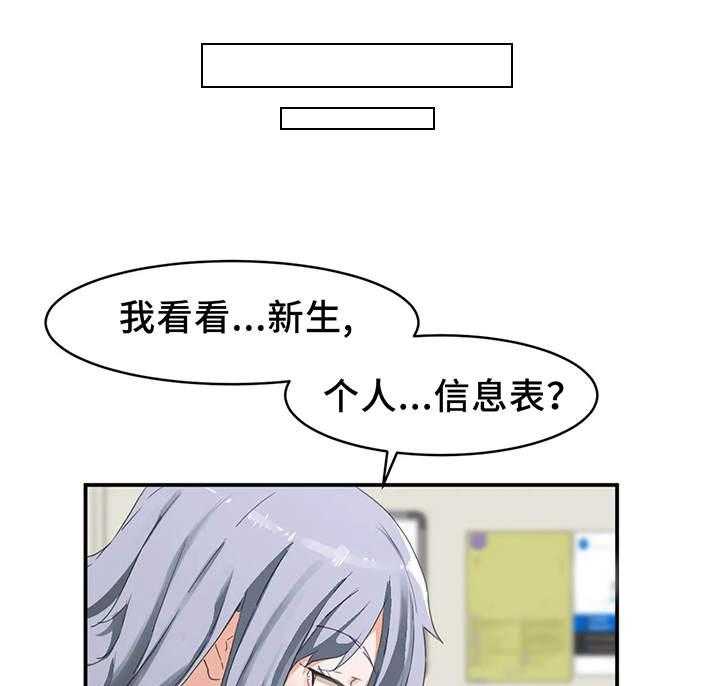 《贵族天堂院》第7话 7_生气 第14页