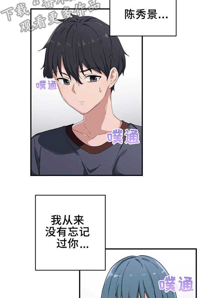 《贵族天堂院》第7话 7_生气 第18页