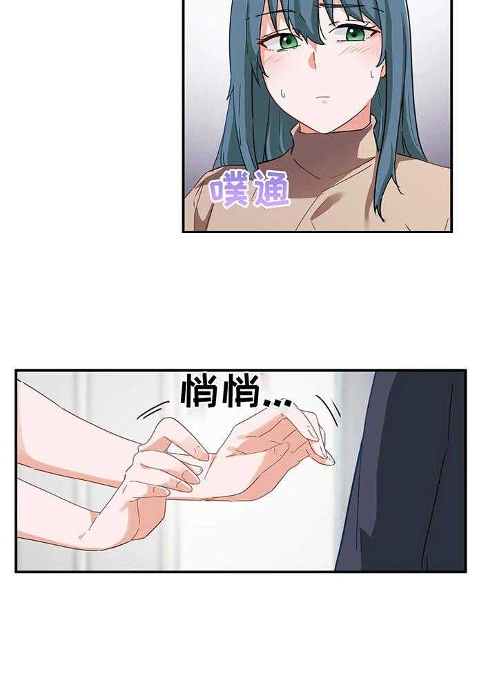 《贵族天堂院》第7话 7_生气 第19页